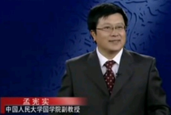 唐高宗真相02_仁孝之谜－孟宪实